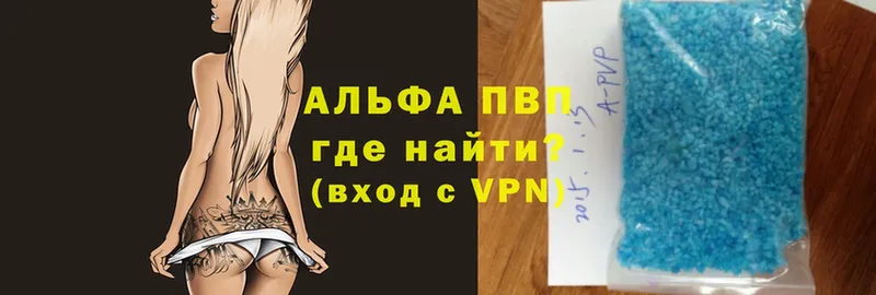 Alfa_PVP Соль Дегтярск